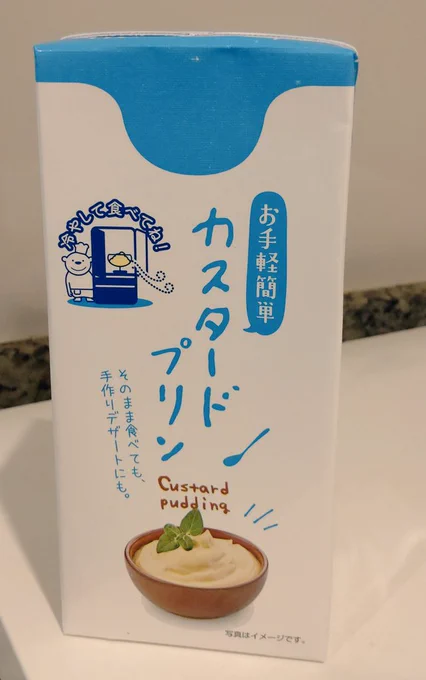 1リットルのプリン買ったよ でかい 