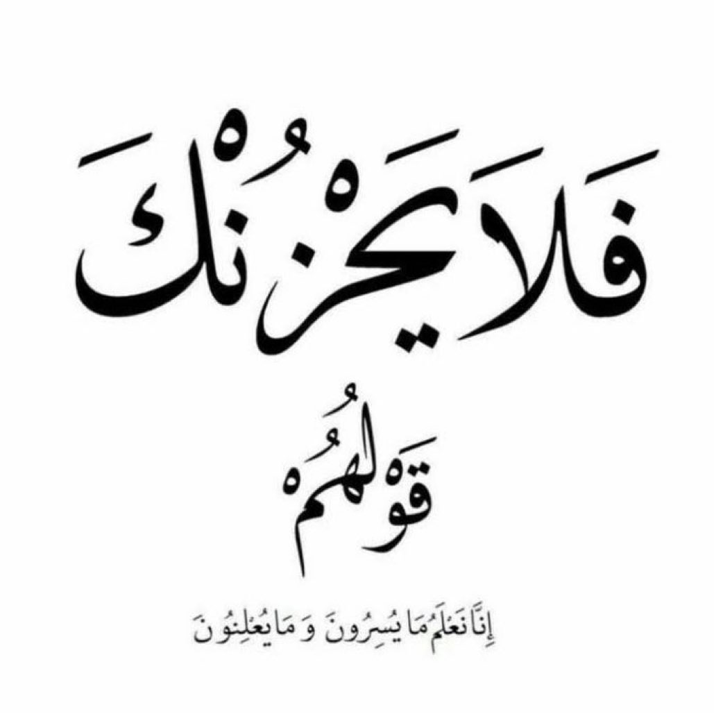 ShideAdam's tweet image. اللهم اجعلنا لك شاكِرِين، ذاكِرِين، مطواعِين مخبِتِين وإليك أوَّاهِين مُنيبِين..

اللهم إنَّك عَفوٌ تُحِبُّ العَفوَ فاعفُ عنَّا.. 

نسألُك اللهم الهُدُى، والتُّقَى، والعَفافَ، والغِنَى..

اللهم اجعَلِ الصَّلاحَ مِيراثًا في ذُرياتِنا إلى يومِ الدِّين