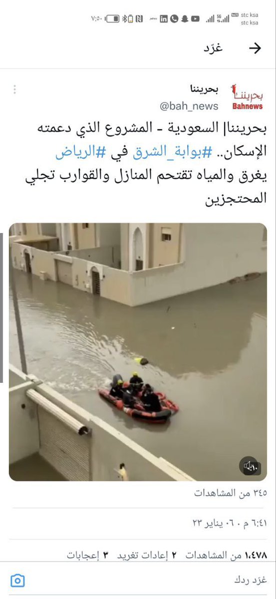 Saudsalharbi11's tweet photo. وقت التسويق عام 2019 ذكر الحدائق ووعود كثيره لا يتم حصرها والواقع يتحدث #متضرر_بوابه_الشرق @dbasdosari1 @fayez_malki @majedhogail @bwabatalsharq @wafi__sa @nazaha_gov_sa من يحاسب المطور على الوعود @sabqorg https://t.co/mUBa1C5WTh