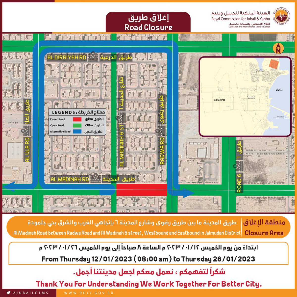 jubailctms's tweet photo. #tmc_طرق https://t.co/RRUML0g56c