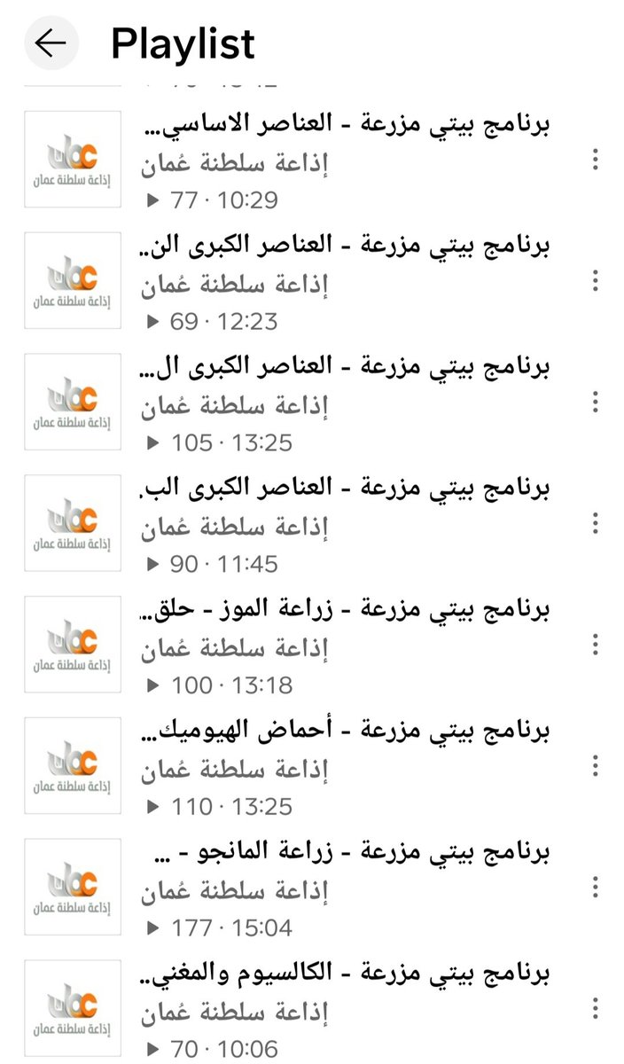 alghafri's tweet photo. برنامج #بيتي_مزرعة الذي قدمته عبر #اذاعة_سلطنة_عمان عبارة عن دورة في الزراعة المنزلية للمبتدئين، من 30 حلقة كل حلقة ربع ساعة بلغة علمية مبسطة. 

الصور بها عناوين جميع الحلقات والرابط لها جميعا. 

https://t.co/7kBVLDYFcL
.
. https://t.co/GZrPvRYLQJ