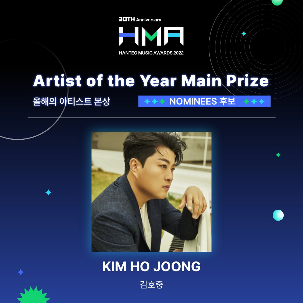#30주년한터뮤직어워즈2022 를 빛낼
#올해의아티스트본상 수상의 주인공은?

Who will be the winner of #ArtistoftheYear
that will lighten up the #30th_HMAs_2022 ?

✨후보 / NOMINEESS
#김호중 #KIMHOJOONG

투표하기 / Vote now
🔗whosfan.page.link/ARBh

#HMA #HMAs