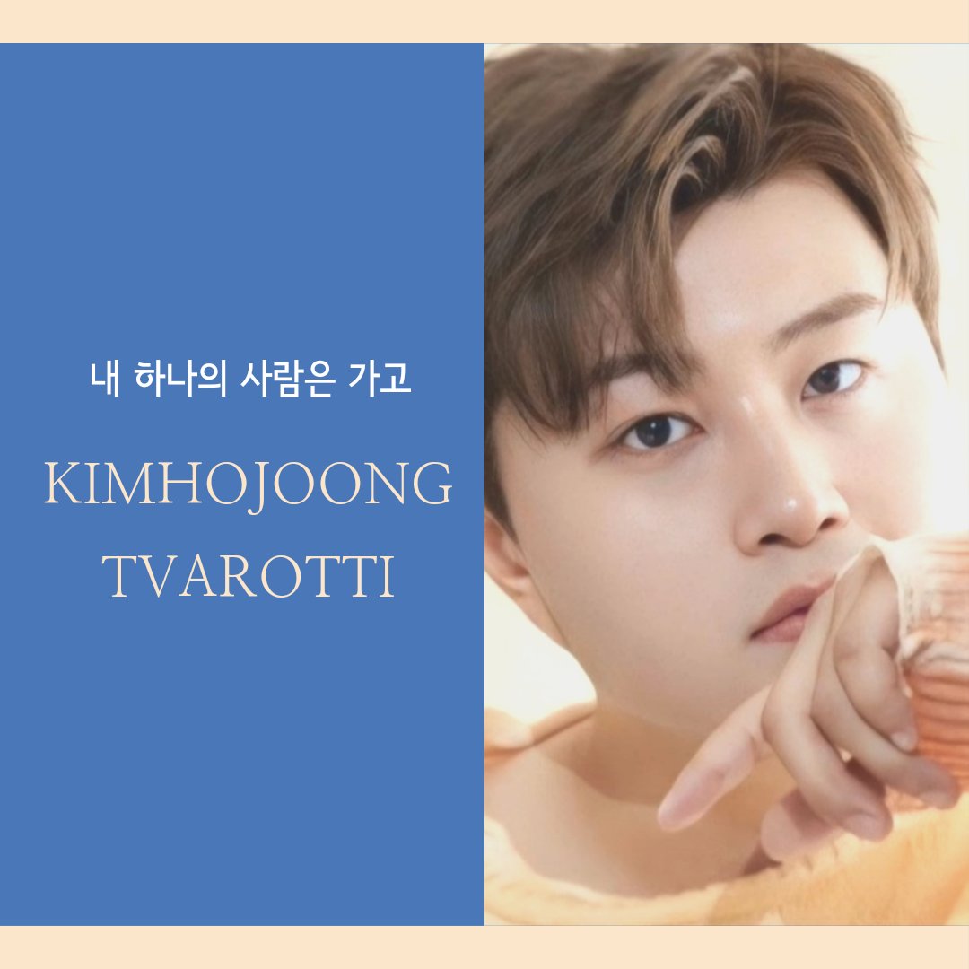 🌳🤣김호중 '내 하나의 사람은 가고' 눈물 없이 들을 수 없는 '깊은 울림 큰 감동' 주는 노래 😭
#김호중_눈물송​
#김호중 #Kimhojoong
#나의목소리로 #인생은뷰티풀
#김호중OST_그중에그대를만나
#TVAROTTI
@hojoongofficial