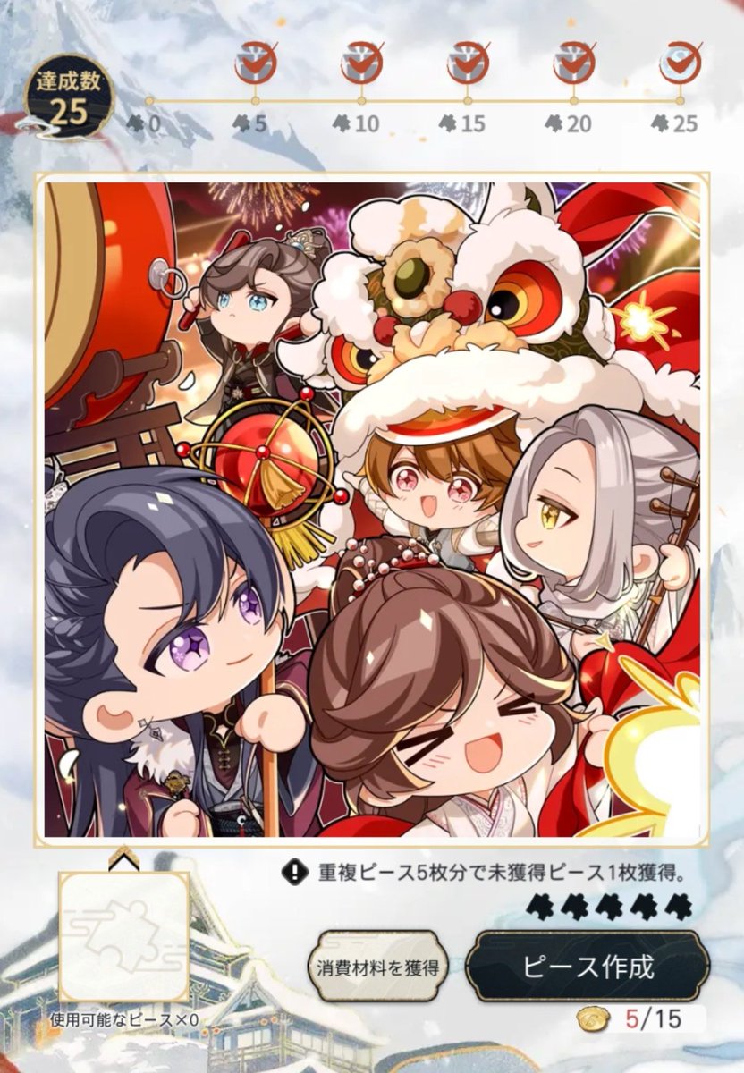 sakuraneko_047's tweet photo. パズル達成✨✨✨ #未定事件簿 #TearsofThermis https://t.co/T9AwoE8bPj