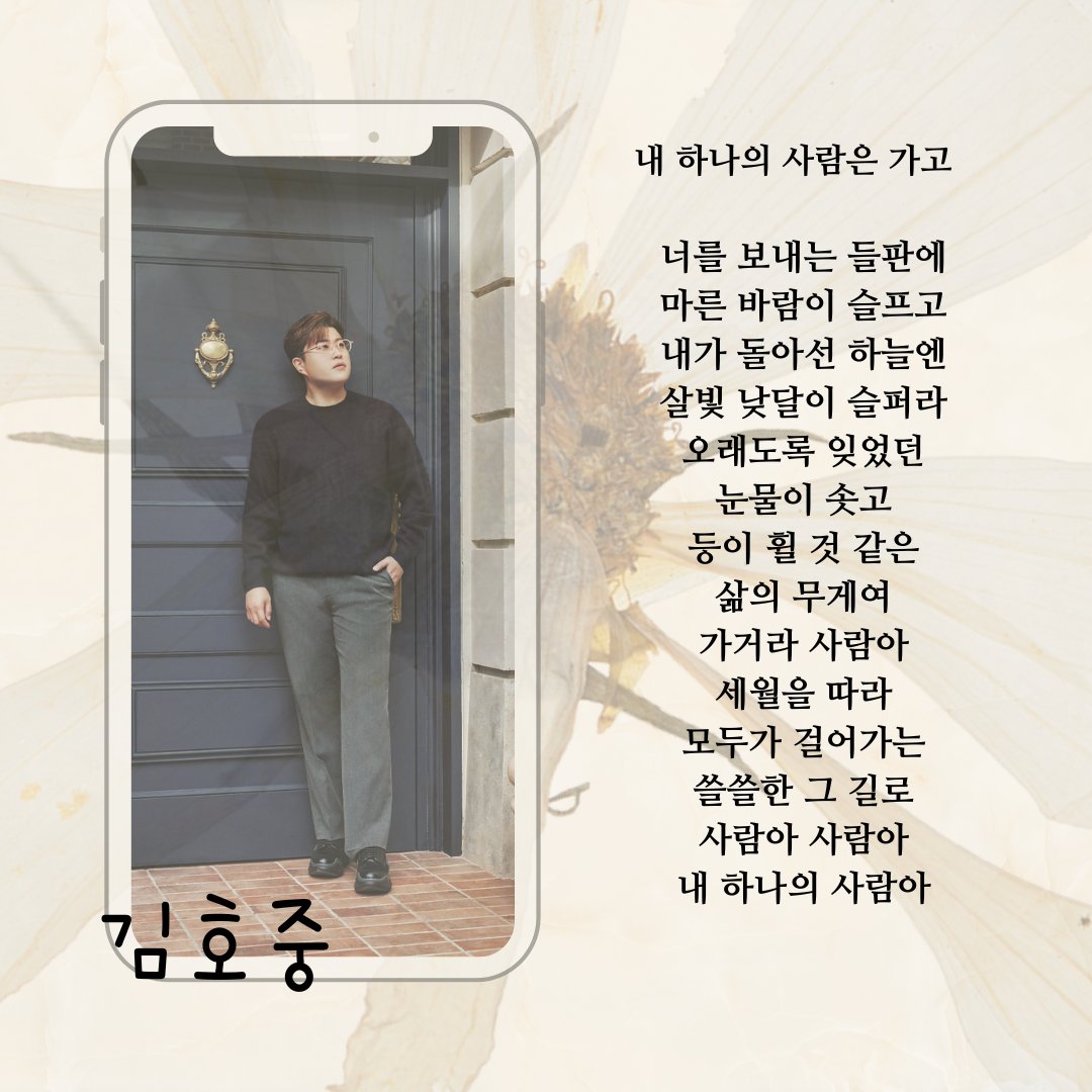 🌳🤣김호중 '내 하나의 사람은 가고' 눈물 없이 들을 수 없는 '깊은 울림 큰 감동' 주는 노래 😭
#김호중_눈물송​
#김호중 #Kimhojoong
#나의목소리로 #인생은뷰티풀
#김호중OST_그중에그대를만나
#TVAROTTI
@hojoongofficial