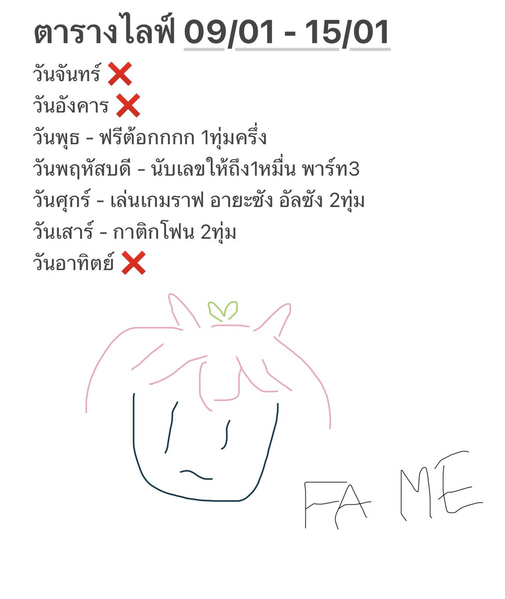 Jammy_Chan_'s tweet photo. ตารางประจำวันที่ 09/01 - 15/01 มาแบ้วววว🍑✨

https://t.co/ARYYSdwsiW

General- #JamMychan
Live - #JamchanLive
FA - #JamCFA
Nsfw - #Jamchottoeroi
Meme - #JamMymeme https://t.co/euZaajGlKD