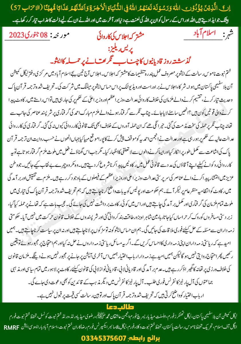 ناصر عباس پهجوال (@phjwal) on Twitter photo 