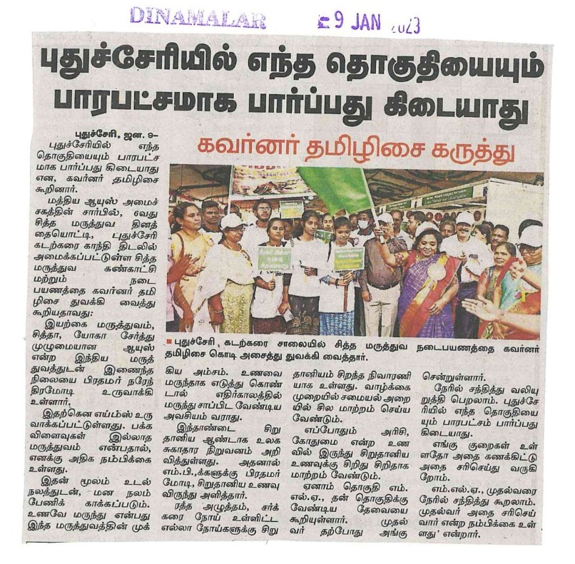 DrTamilisai4BJP's tweet photo. Today's News Clipping in #Puducherry
#GovernorofTelangana
#LieutenantGovernorofPuducherry
#DrTamilisaiSoundararajan
#SiddhaDay https://t.co/2nkgGtZn8c
