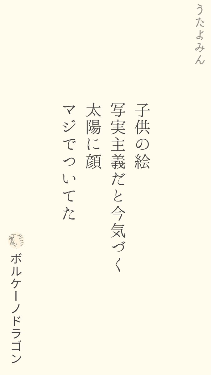 子供の絵 
写実主義だと今気づく 
太陽に顔 
マジでついてた
|ボルケーノドラゴン  
https://t.co/5hJefmWCJu 