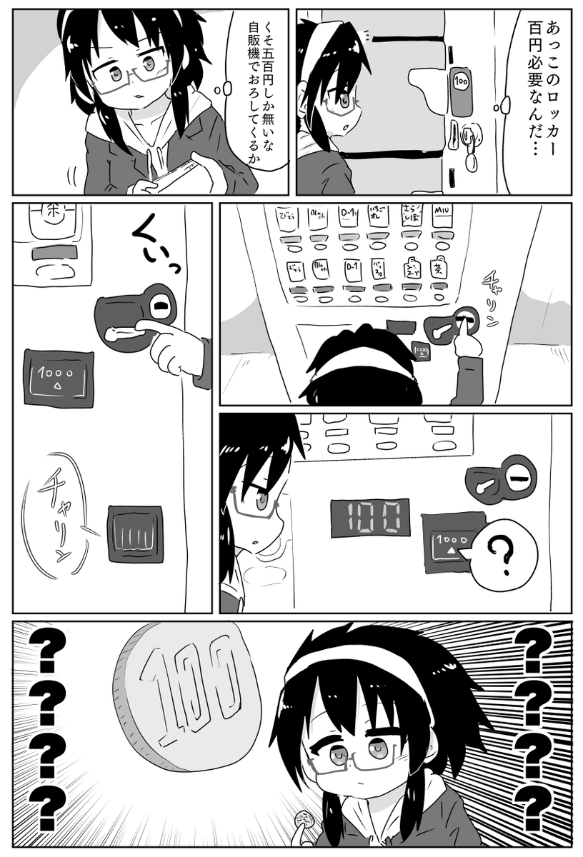 100円玉 