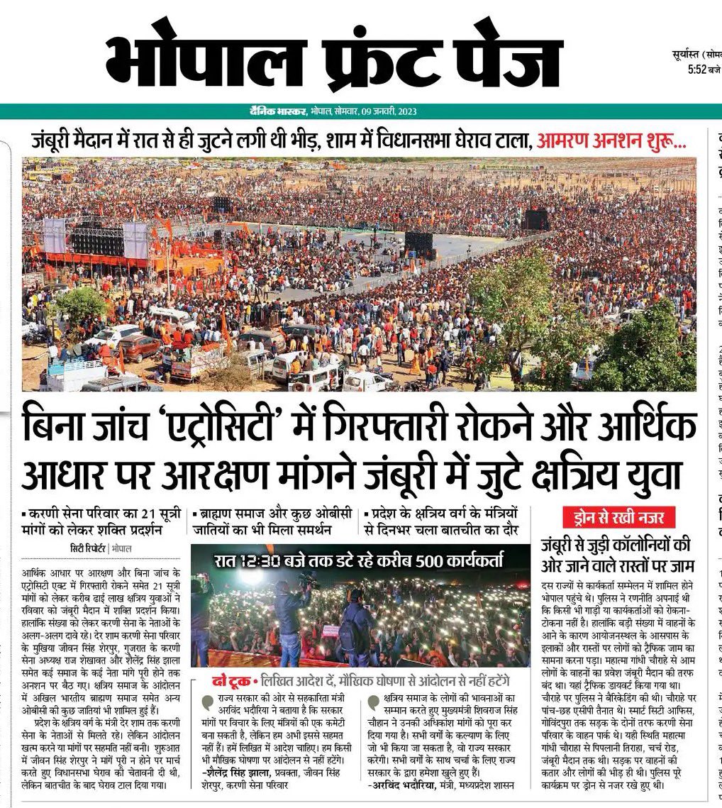 बिना जाँच एट्रोसिटी में गिरफ़्तारी रोकने और आर्थिक आधार पर आरक्षण माँगने जम्बूरी में जुटे क्षत्रिय युवा ।<a href="/PMOIndia/">PMO India</a> <a href="/DainikBhaskar/">Dainik Bhaskar</a> <a href="/aajtak/">AajTak</a> <a href="/ABPNews/">ABP News</a> <a href="/BBCHindi/">BBC News Hindi</a> <a href="/OfficeofSSC/">Office of Shivraj</a>