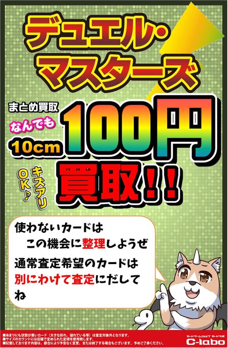 カードラボ の評価や評判 感想など みんなの反応を1時間ごとにまとめて紹介 ついラン