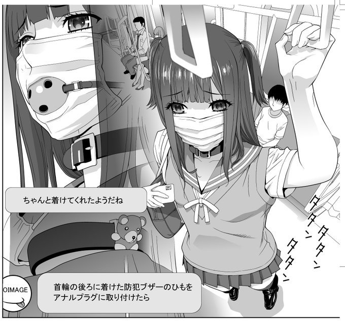 要求はロッカーにあるものを身に着け電車に乗ること。何故かフォロワーのリアクションに連動する電動玩具。かがむことも反ることも出来ず。無様に盛り上がったスカートを手で隠すこともできない。そこに強要された自撮りが投稿されて…つづく 