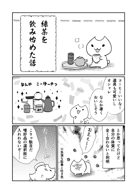 コレは緑茶の始まり🍵 