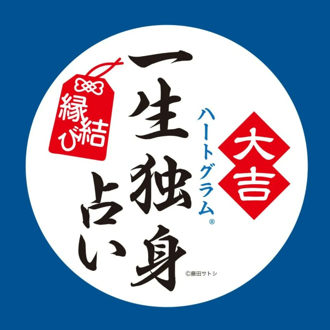 あなたの黒歴史をかえる 鈴木先生の60分セミナー Semi54 Suzuki Twitter
