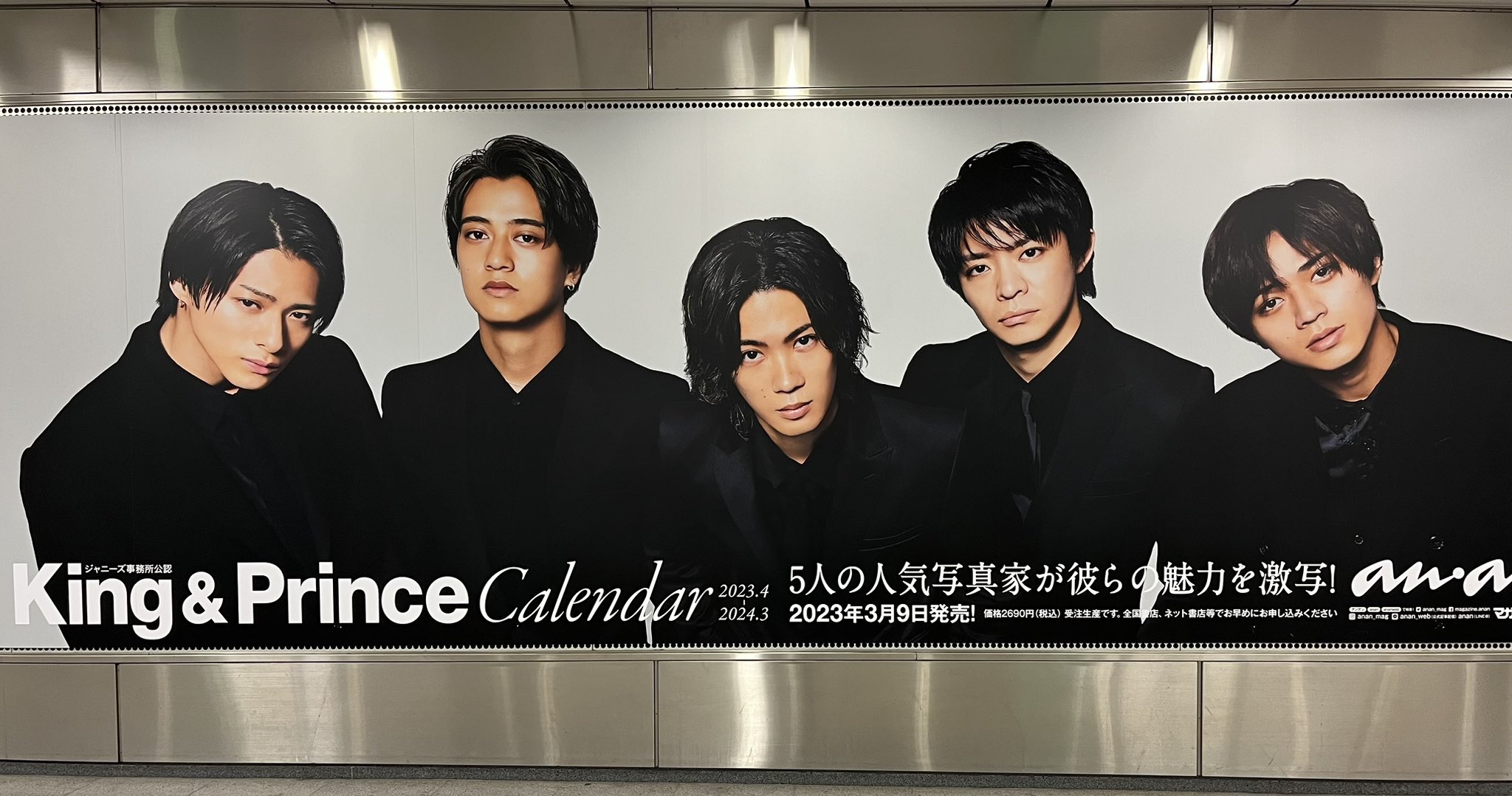 激安通販ショッピング キンプリ フライヤー カレンダー KingPrince