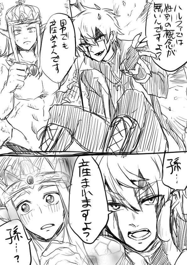 性別という概念を捨て去れ るさえる風味 孫が見たいゴツ国王と脳内の99%を煩悩が支配してるヴェルナスとおばぶ #レベアーーークスの小ネタ