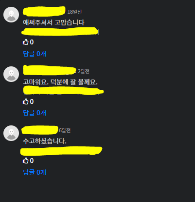 25rain_bow's tweet photo. 작업실에서 요가매트 깔고 침낭에서 3시간씩 쪽잠 자가며 글 쓴 건 전데 왜 감사는 불법 텍본러가 받는지? ^^ 그 사람은 남의 거 도둑질 해갔을 뿐인데요...? 불법텍본은 보는 것도 범죄입니다 소비하지 마세요 https://t.co/ql2wANiq2o