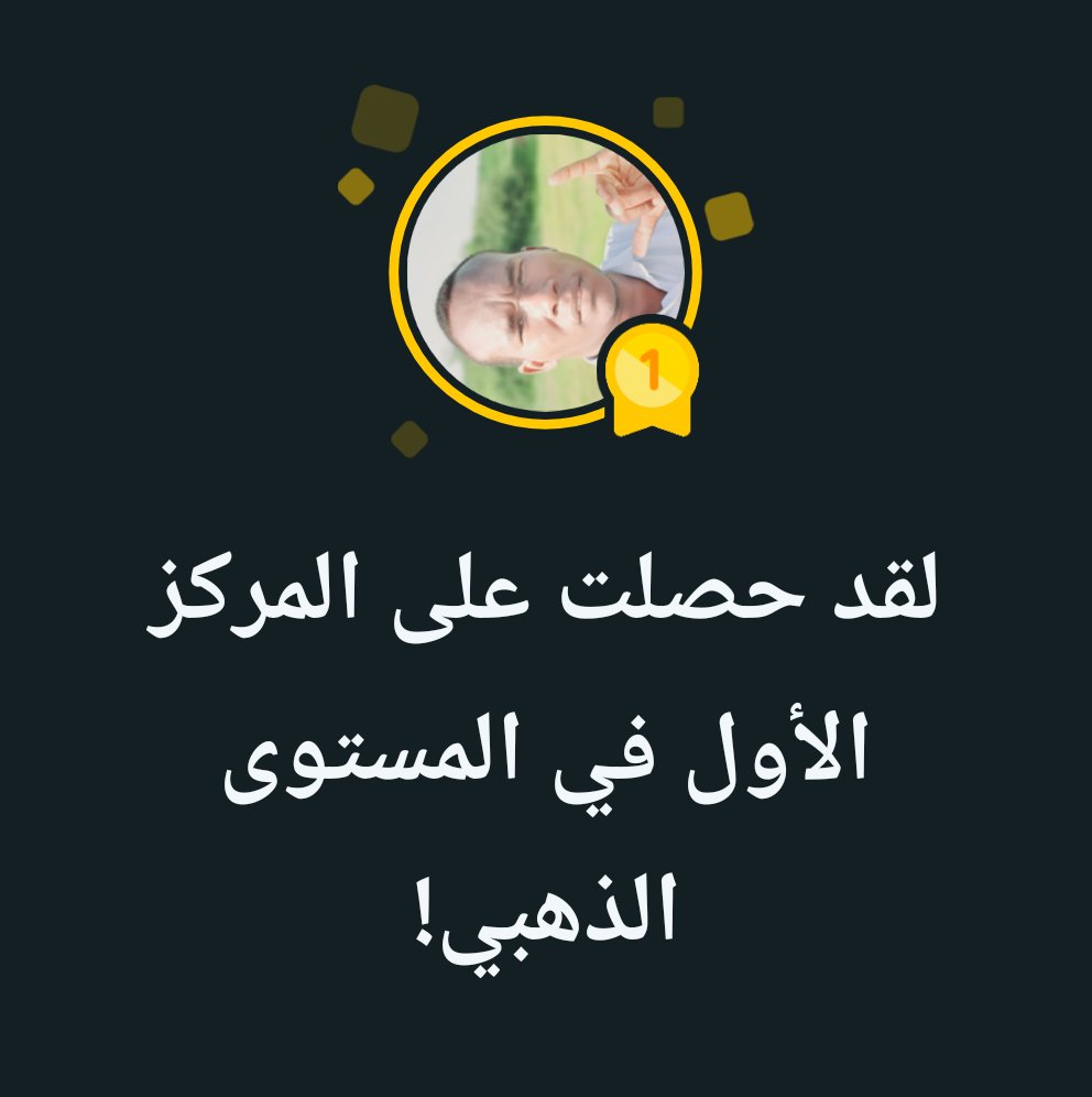 تعلّم معي على دوولينجو! أنا أتقدّم على لائحة المتصدرين في دوولينجو! إنه مجاني، ممتع، وفعّال. ألا ترغب في الانضمام لي؟ invite.duolingo.com/BDHTZTB5CWWKSO…