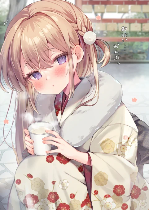 ほっぺがもちもちな妹ちゃん#38甘酒でふわふわしている妹ちゃん 