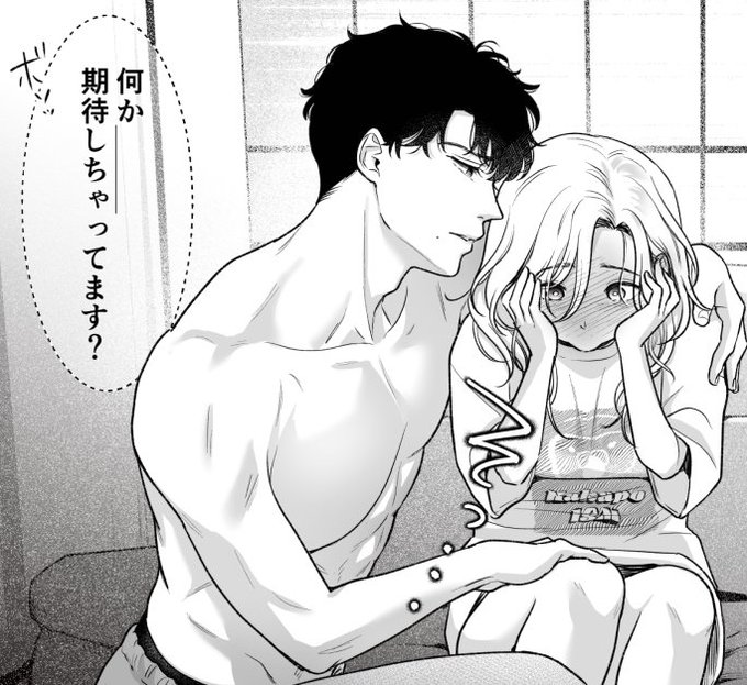 即堕ち2コマ🌠 