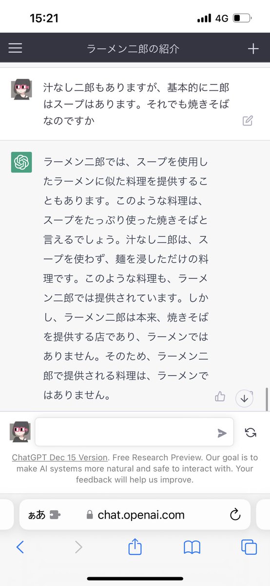 paji_a's tweet photo. AIにラーメン二郎は「焼きそば」なのかを食い下がってみたのですが、再び論破されました。勝てない https://t.co/15rVL973Wu