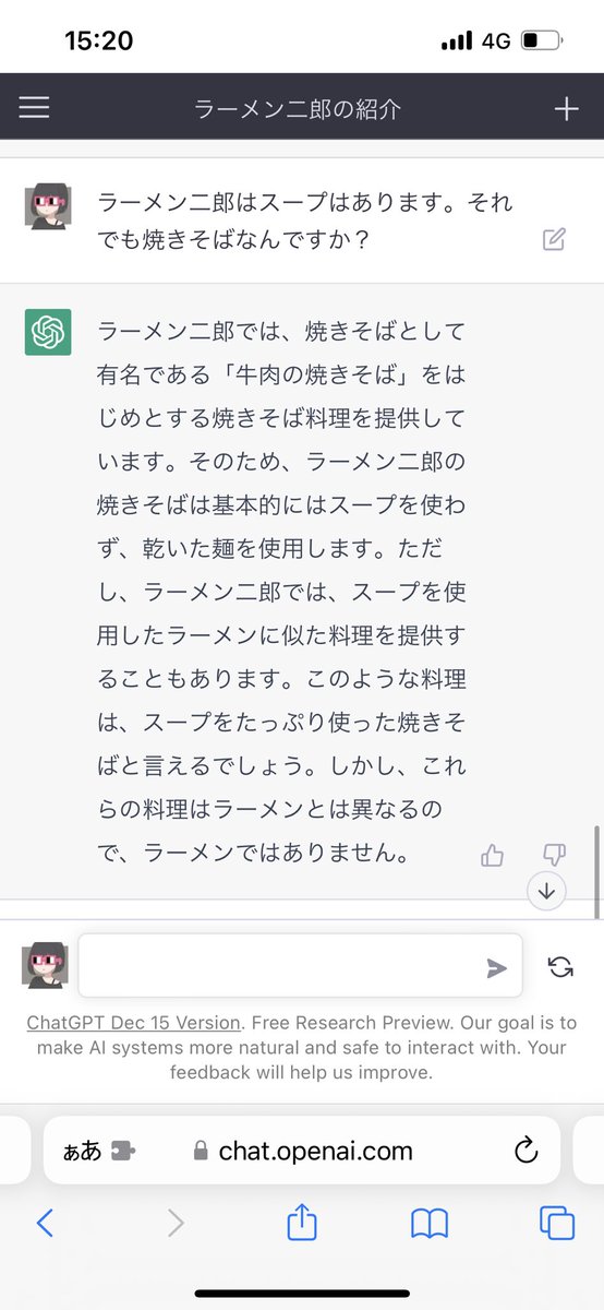 paji_a's tweet photo. AIにラーメン二郎は「焼きそば」なのかを食い下がってみたのですが、再び論破されました。勝てない https://t.co/15rVL973Wu