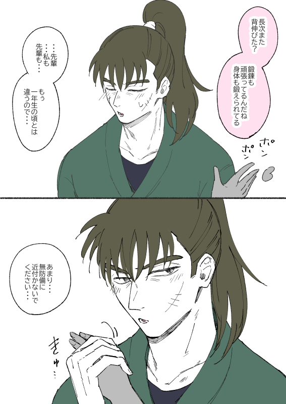 年i上🌸のnkzik夢 お題ありがとうございましたー！ | tori 委託2/8西1