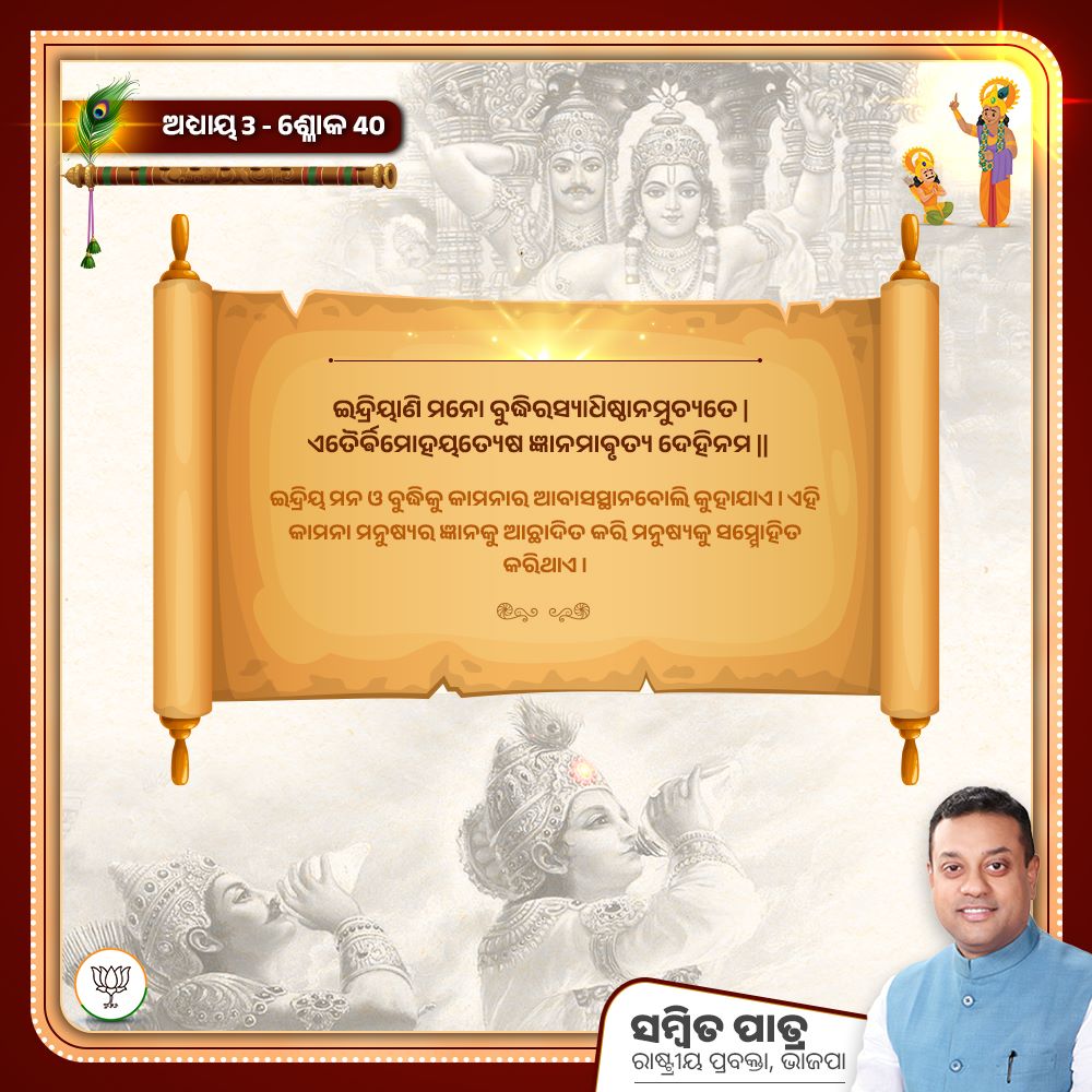 fanofsambit's tweet photo. #motivation #motivationalquotes #motivationalspeaker #motivated #SambitPatra #PuriNews #bjp #bjpindi #mondaymotivation #mondayvibes #mondaythoughts #MondayMorning Har Har Mahadev भारतीय संस्कृति https://t.co/ninOxENklo