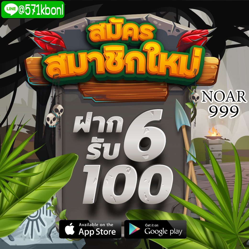 ฝาก 6 รับ 100 ทำยอด 500 ถอนได้ทันที
📢 สมัครกดรับได้เลย
📢 เล่นได้ ทุกค่ายเกมส์ ไม่จำกัด
🔻 สมัครรับได้ก่อนใครที่ 🔻
🌐 คลิ๊ก:  lin.ee/5diCB3c
#6รับ100 #5รับ100 #โปรทุนน้อย
#รับฟรี #5รับ50  #7รับ70 #7รับ100