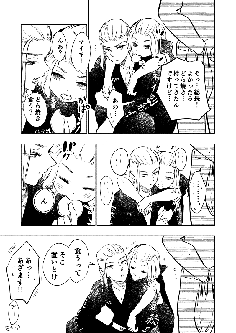 ドラマイまとめ6 | ggg(ぐぐぐ)  /もるんが #pixiv https://t.co/6EtnbTr6pV 