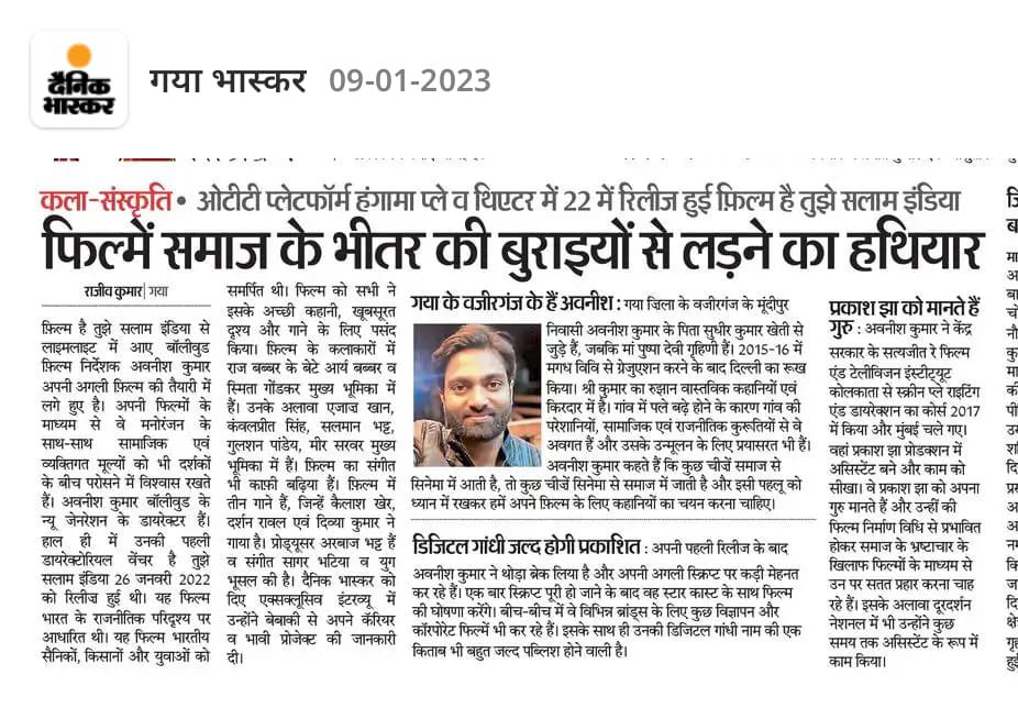 AvanishDirector's tweet photo. आज के अख़बार में आपका अवनीश कुमार। ❤️ धन्यवाद @DainikBhaskarBR 
अछा लगता है जब आपके कार्यों को सराहना मिलती है, और भी ईमानदारी से मेहनत करने का मन करता है। 
#dainikbhaskar #avanishkumar https://t.co/FxVHPHwUTq