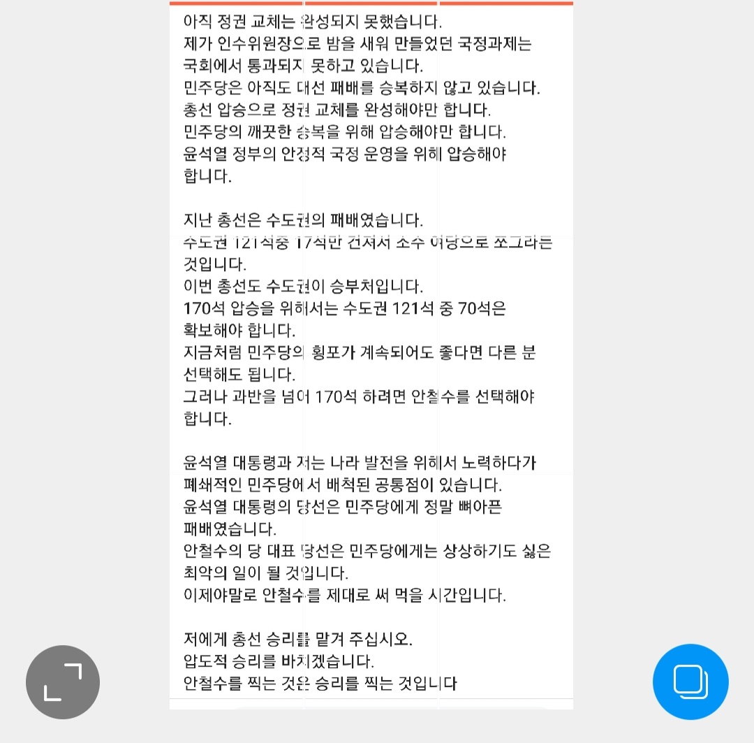 안철수의원님 지지자시면 본인이 관련하기 좋은 국힘당 그룹,모임들에 가셔서 오늘의 안철수의원님 당대표 출마선언문 중에 발췌문 정중히 올려 응원하면 효과적일 것입니다.