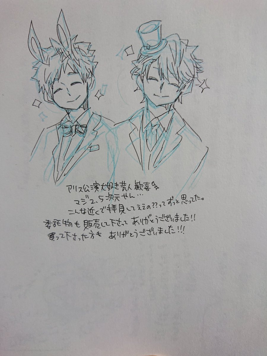 レポしようと思ったのに記憶が怪しすぎて驚いてる。大丈夫、私??生きてた??
本当にありがとうございました。伝えてもらえるってこんな贅沢なことないなって毎回かみしめてます😊
描ききれてない子もいらっしゃるな!稽古から帰ってきたら描けるかな🤔 