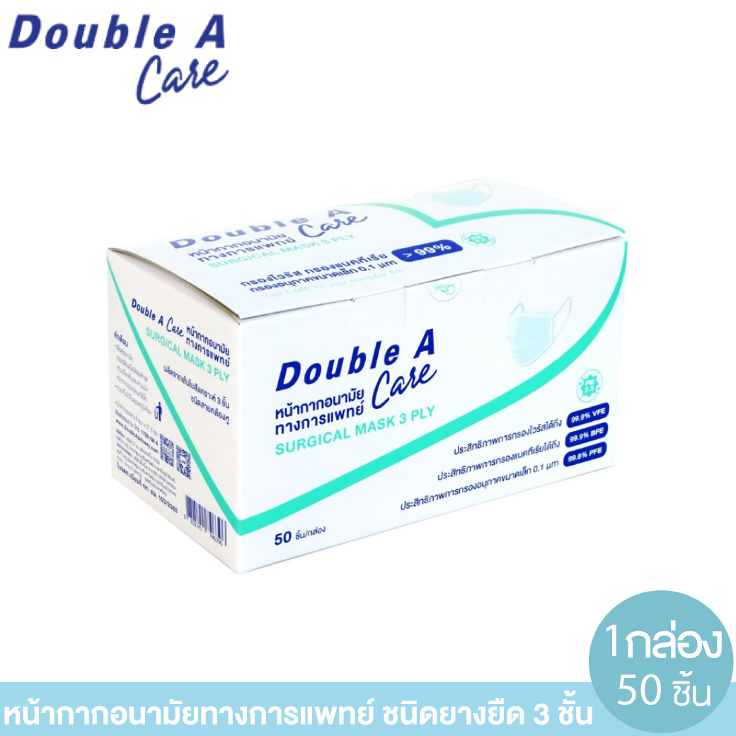 punpromotion's tweet photo. ⏰ 9 ม.ค. 66 | #ของมันต้องมี
🔦#DoubleACare หน้ากากอนามัยทางการแพทย์ 50 ชิ้น สีฟ้า นุ่มสบาย เข้ากับรูปหน้า ป้องกันฝุ่นและเชื้อไวรัสแบคทีเรียได้ดี แบบนี้ต้องมีติดบ้านไว้หน่อยแล้วว
🔥 ลดเหลือ 99.- (ปกติ 125.-)
📌 พิกัด > https://t.co/U3kh5IFcnU https://t.co/pTrs7rRgTa