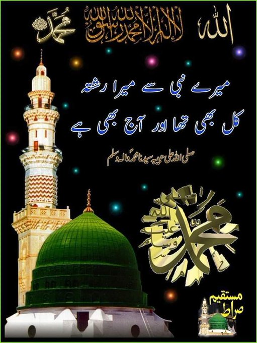 Samreen68550337's tweet photo. اَلسَلامُ عَلَيْكُم وَرَحْمَةُ اَللهِ وَبَرَكاتُهُ
صبح بخیر
 یاالله
ہمارے دل کو منافقت سے، ہمارے عمل کو دکهلاوے سے، ہماری زبان کو جهوٹ سے اور ہماری آنکهوں کو خیانت سے پاک کردے. ہمیں، ہمارے والدین، اہل خانہ اور تمام مسلمانوں کو معاف فرما دے، 
آمین https://t.co/qM5VRR1aOU