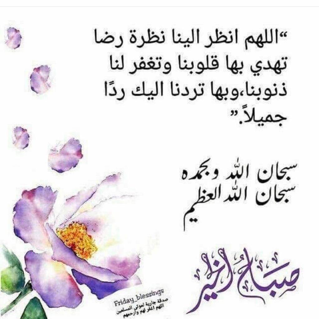 م ش ا عل tweet media