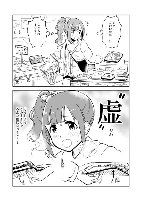 虚に夢中の響子ちゃん 