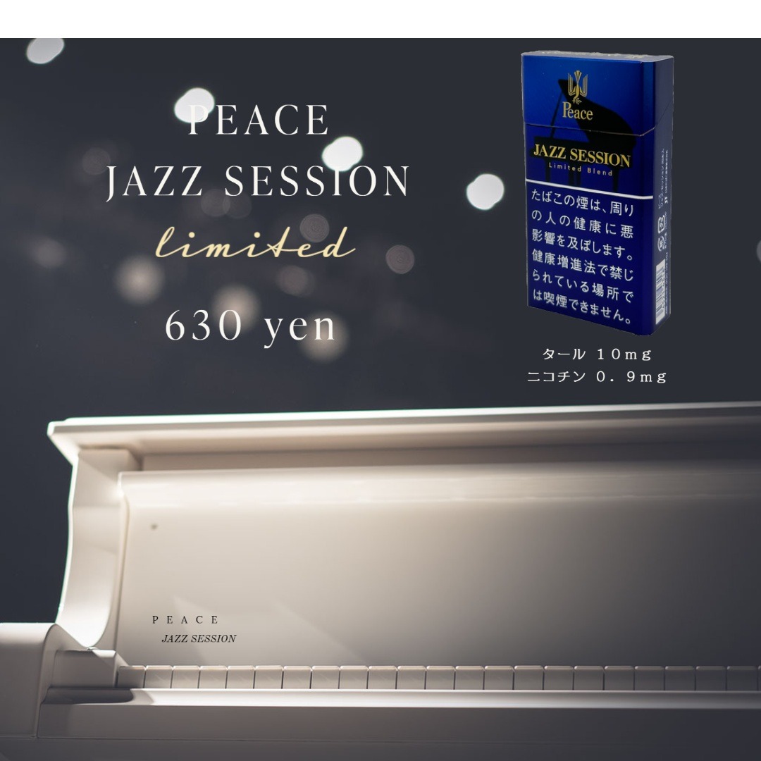 1月30日　数量限定でピースジャズセッションが発売されます。

20本入　630円　タール10mg　ニコチン0.9mg
もちろん、ご予約も承り中！
#大阪 #富田林 #喜志駅 #喜志駅前 #たばこ #ピース #たばこ #タバコ屋 #たばこ女子
#ジャズ #世界のたばこ #たばこ好きな人と繋がりたい #愛煙家 #紙巻きたばこ