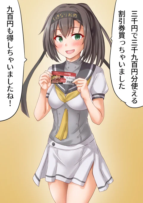 秋月…その福袋は…#艦これ 