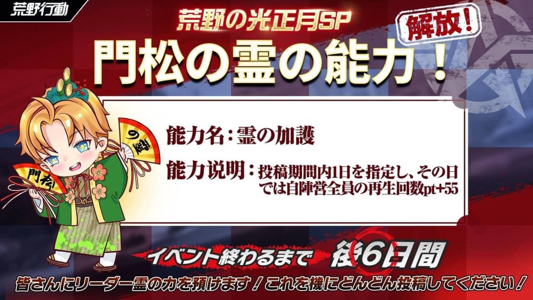 荒野行動 非売品 イベント限定 東京決戦 荒野行動 非売品 イベント限定 東京決戦