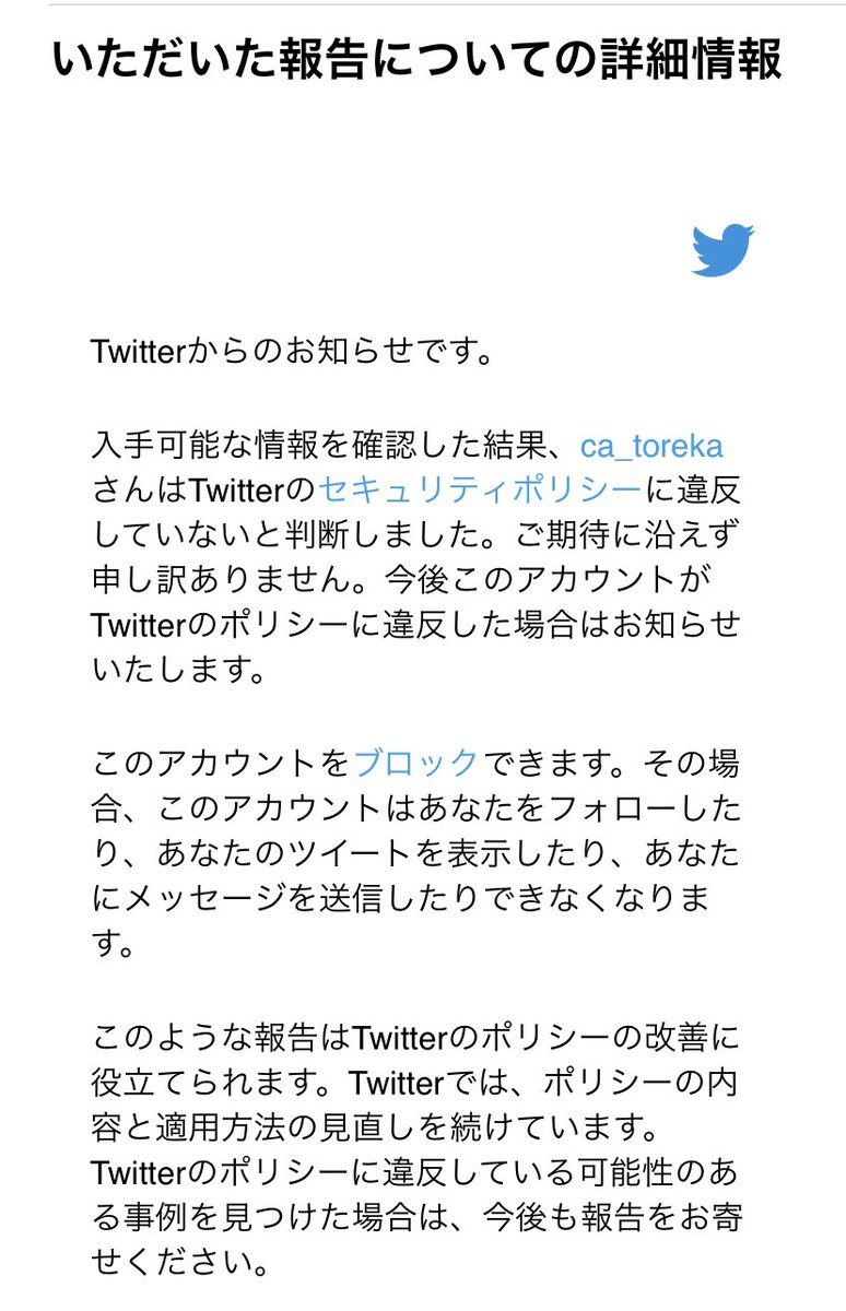 Ban0101010's tweet photo. このアカウントが違反���ゃないなんて信じられない @ca_toreka https://t.co/09UGkMDI7j
