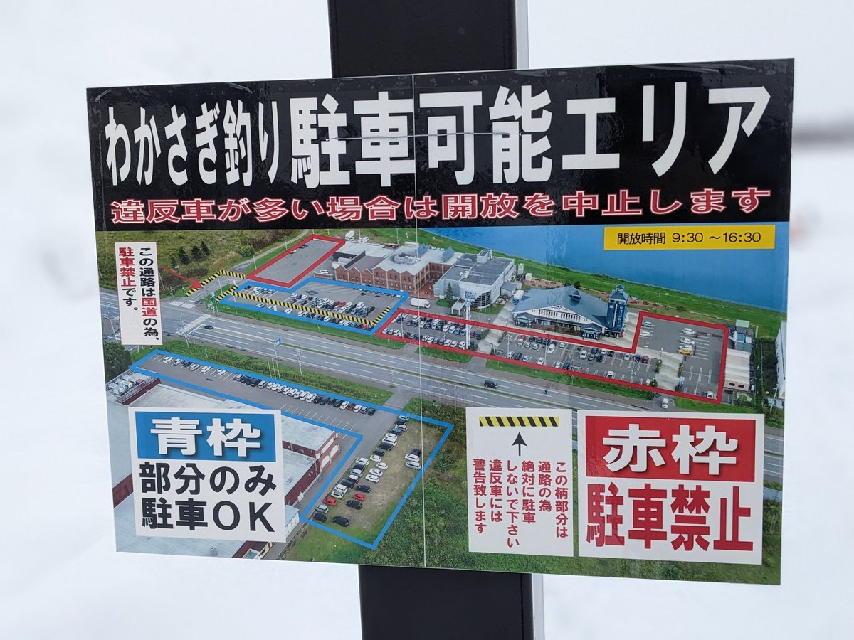 hagacchi3's tweet photo. 駐車場を貸してくれていることに感謝して　マナーは守りましょうね。

＃佐藤水産ありがとう https://t.co/xetDKYJ4br