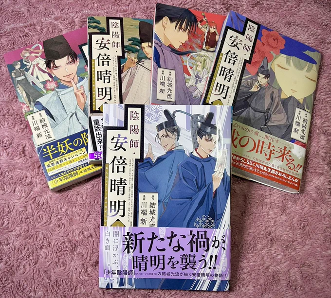 유키 미츠루 선생님 원작 '음양사 아베노세이메이' 만화가 지금 5권까지 발매중입니다.
1월 16일에 6권이 발매됩니다.
일본어 뿐이지만, 잘 부탁드립니다. 