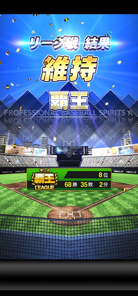 KODE_pawa_app's tweet photo. 最近リーグの調子が良い感じ☺️ https://t.co/ifM8cg0cEQ