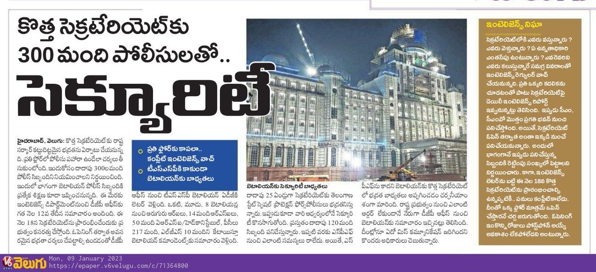 RSPraveenSwaero's tweet photo. #KCRగారూ ,మీరు కడుతున్నది సచివాలయమా లేక వజ్రవైఢూర్యాలున్న మ్యూజియమా? 300 మంది పోలీసుల జీతం దాదాపుగా ఏడాదికి ₹18 కోట్లు! ఎవరి డబ్బు ఇది? ఇంత చేసి మీరు రోజూ ఆఫీసుకు వస్తారని గ్యారంటీ ఉందా? ప్రగతి భవన్ కు వస్తేనే కలుస్తలేరు,ఇంక నూతన సచివాలయానికొస్తే మిమ్ముల కలవనిస్తరా మీ పోలీసులు? https://t.co/AtR3Onj2Tr