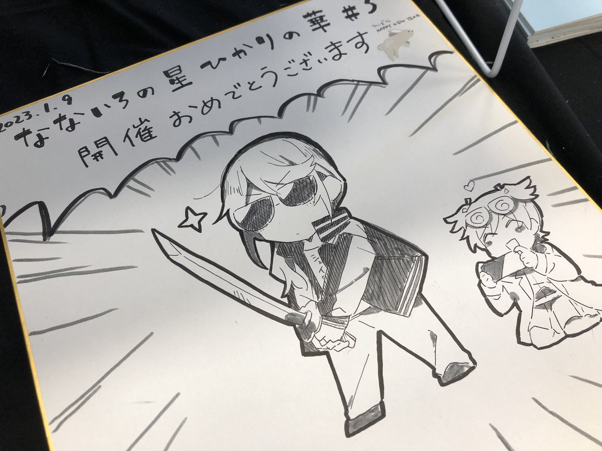 アフターに出す色紙です😎 
