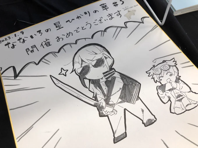 アフターに出す色紙です😎 