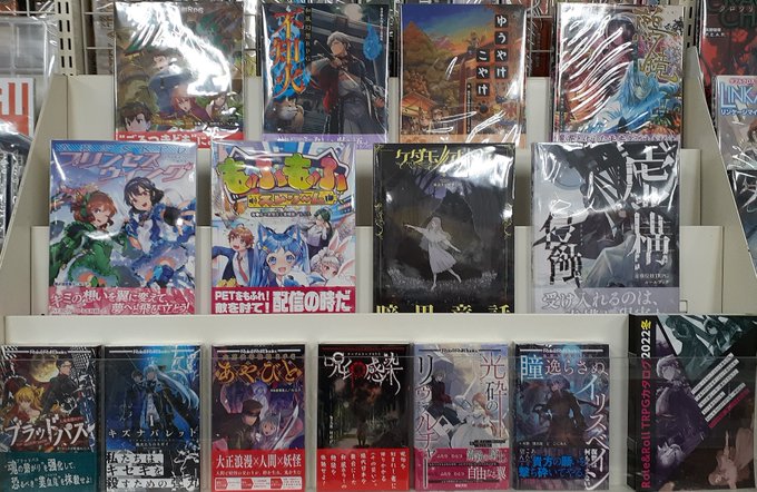 墜落世界TRPG(基本+サプリ「正面衝突」セット)