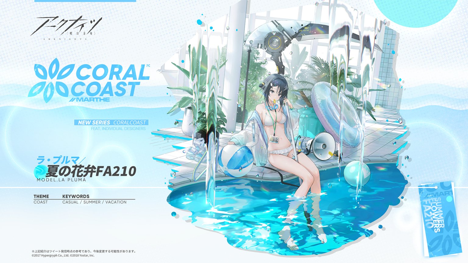 アークナイツ 「CORAL COAST」 水着コーデ　ラバーマット Amazon.co.jp: アークナイツ 「CORAL COAST」 水着コーデ ラバー
